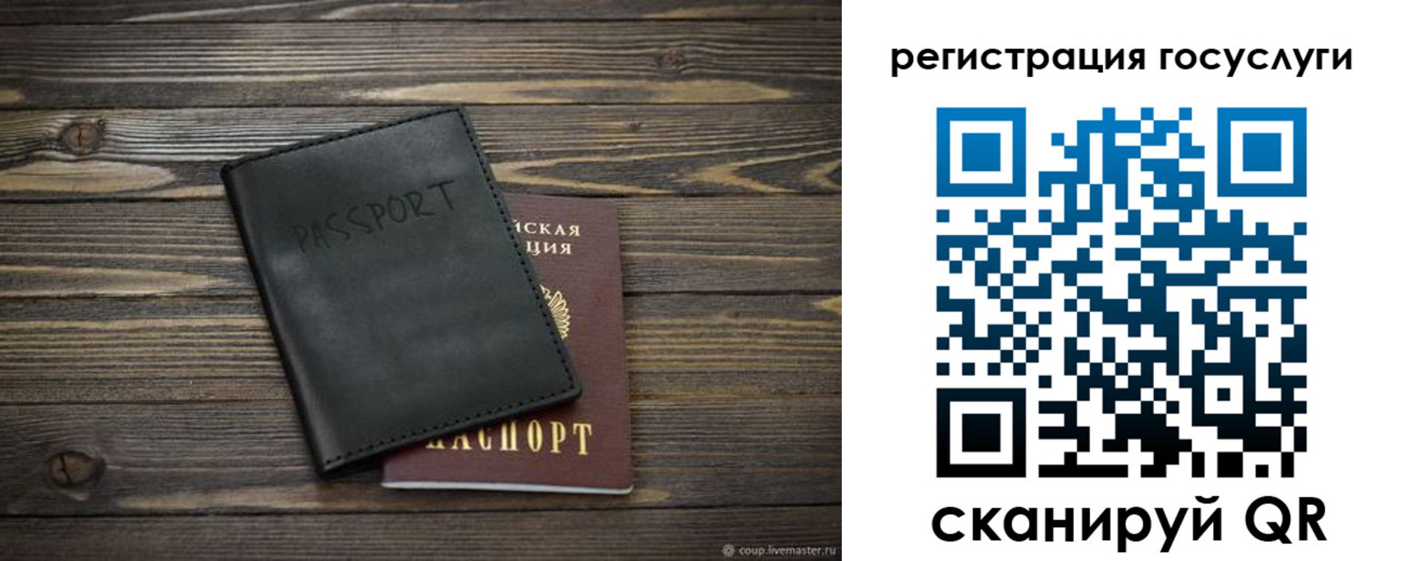 временная регистрация в квартире в Люберцах