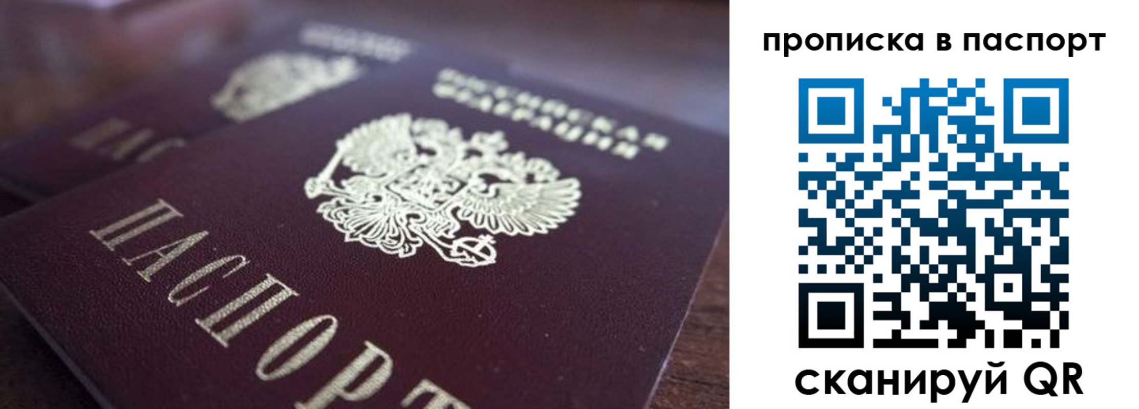 временная регистрация законно в Люберцах
