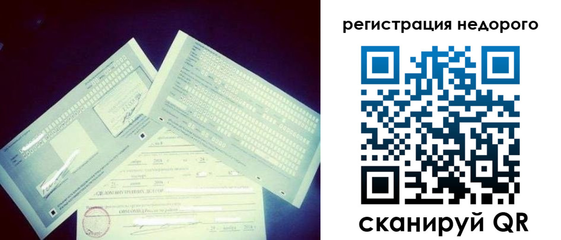 временная прописка в Люберцах