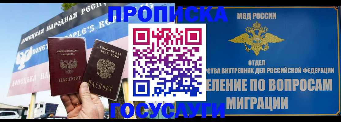прописка гарантия в Люберцах
