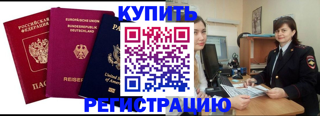 временная прописка в Люберцах