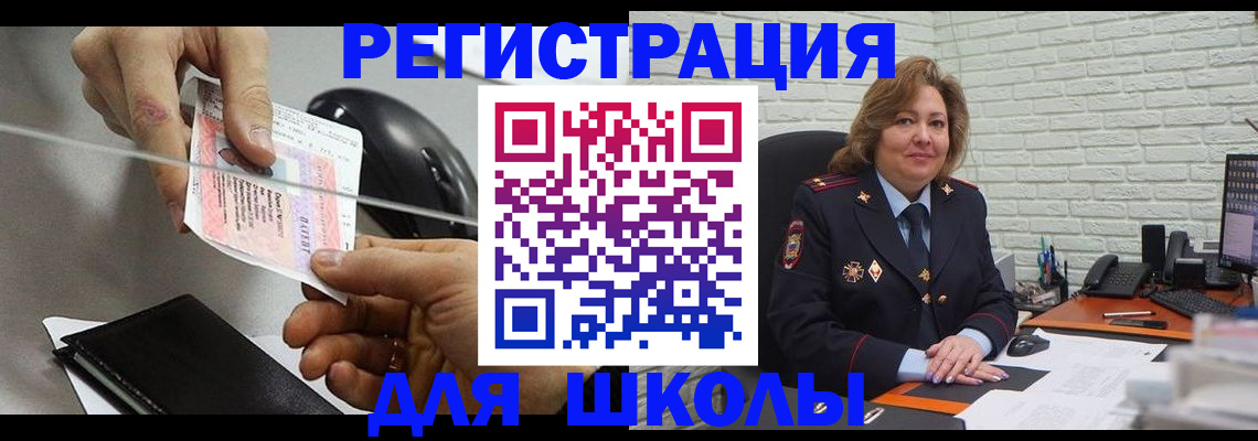 прописка для работы в Люберцах