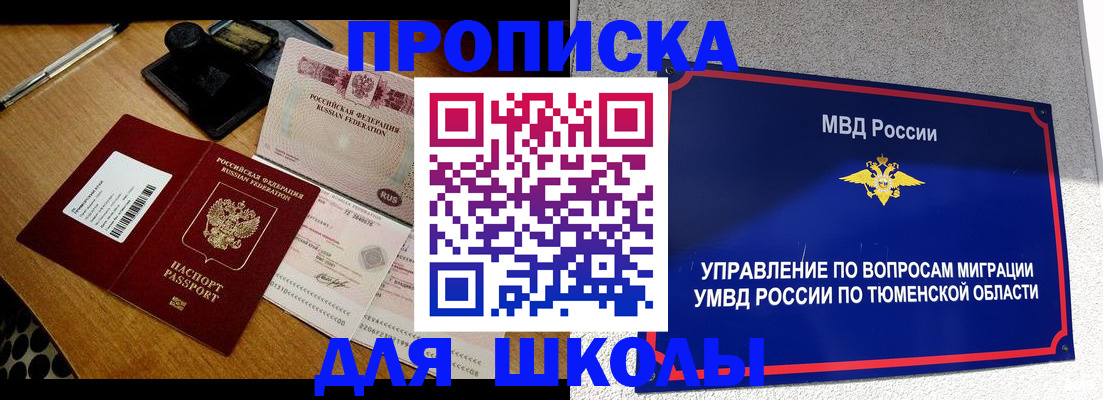 временная регистрация недорого в Люберцах