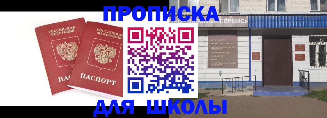 прописка в квартире в Люберцах