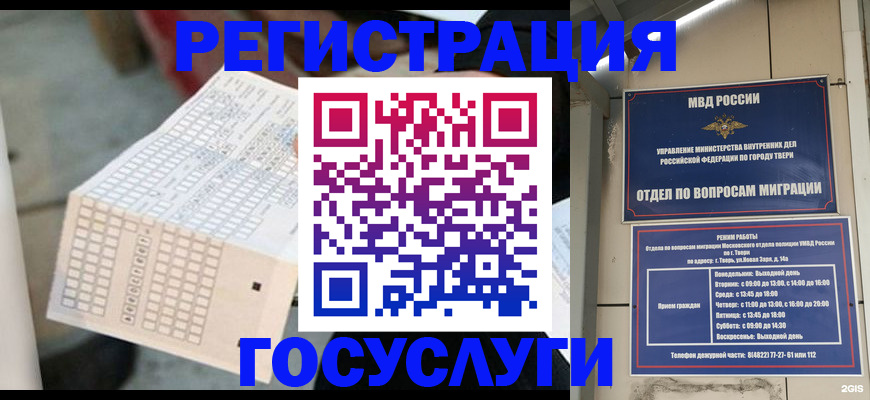 прописка гарантия в Люберцах