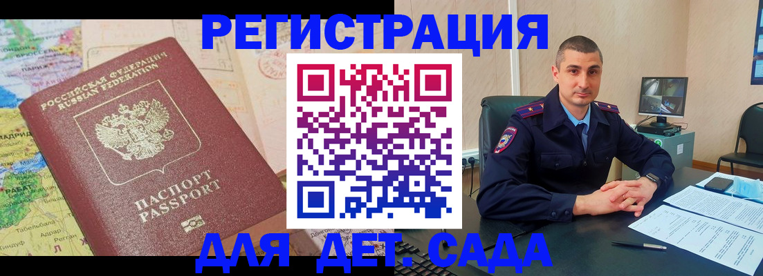 прописка для военкомата в Люберцах